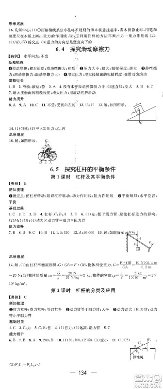 南方出版传媒2021名师测控八年级物理下册沪粤版江西专版答案