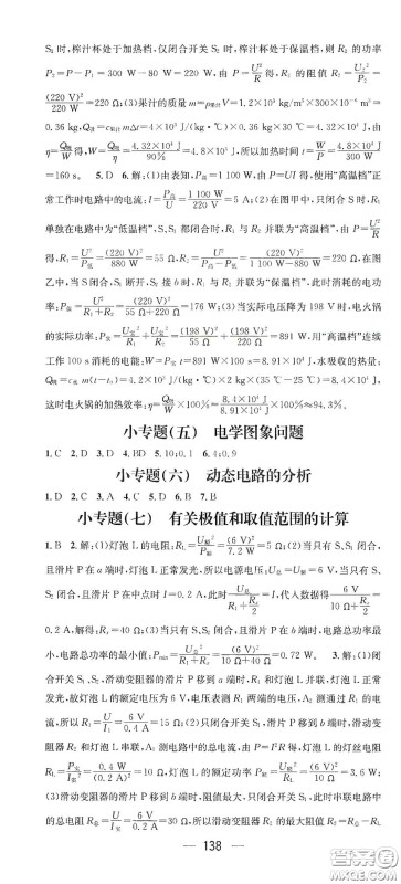 江西教育出版社2021名师测控九年级物理下册人教版江西专版答案 江西教育出版社2021名师测控九年级物理下册人教版江西专版答案