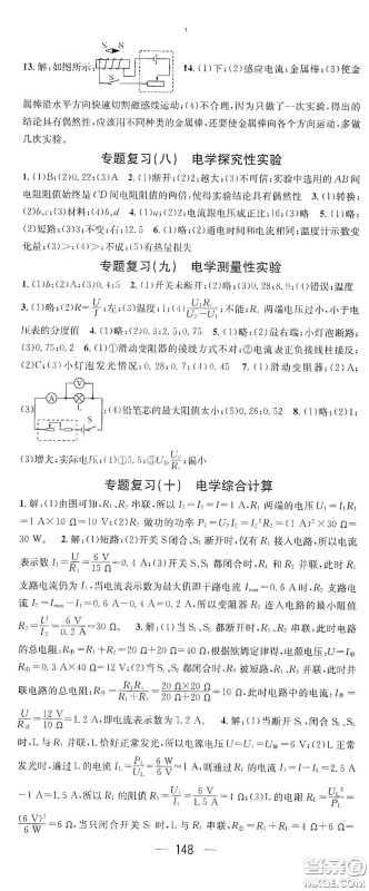 江西教育出版社2021名师测控九年级物理下册人教版江西专版答案 江西教育出版社2021名师测控九年级物理下册人教版江西专版答案