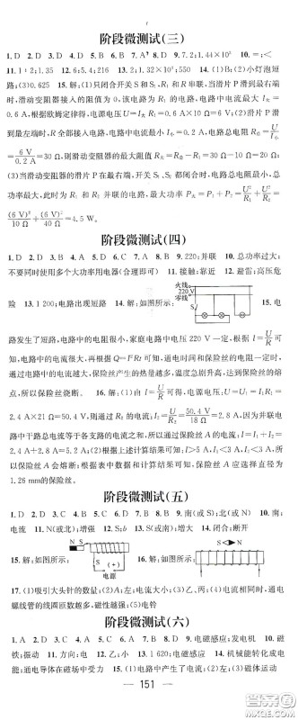 江西教育出版社2021名师测控九年级物理下册人教版江西专版答案