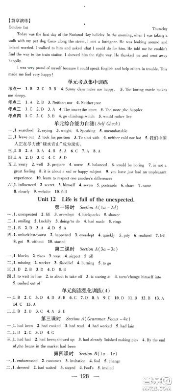 江西教育出版社2021名师测控九年级英语下册人教版江西专版答案 江西教育出版社2021名师测控九年级英语下册人教版江西专版答案