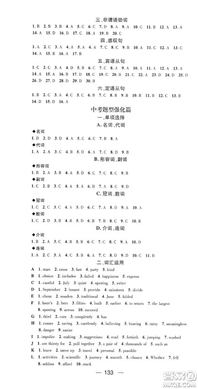 江西教育出版社2021名师测控九年级英语下册人教版江西专版答案 江西教育出版社2021名师测控九年级英语下册人教版江西专版答案