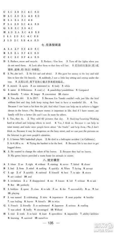 江西教育出版社2021名师测控九年级英语下册人教版江西专版答案 江西教育出版社2021名师测控九年级英语下册人教版江西专版答案