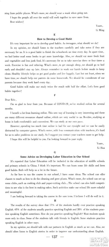 江西教育出版社2021名师测控九年级英语下册人教版江西专版答案 江西教育出版社2021名师测控九年级英语下册人教版江西专版答案