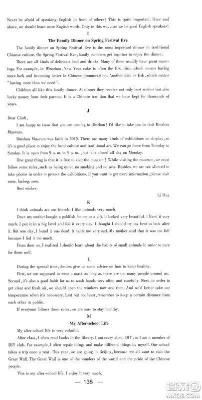 江西教育出版社2021名师测控九年级英语下册人教版江西专版答案 江西教育出版社2021名师测控九年级英语下册人教版江西专版答案