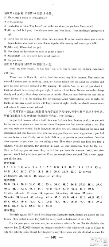 江西教育出版社2021名师测控九年级英语下册人教版江西专版答案