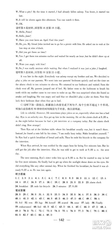 江西教育出版社2021名师测控九年级英语下册人教版江西专版答案 江西教育出版社2021名师测控九年级英语下册人教版江西专版答案