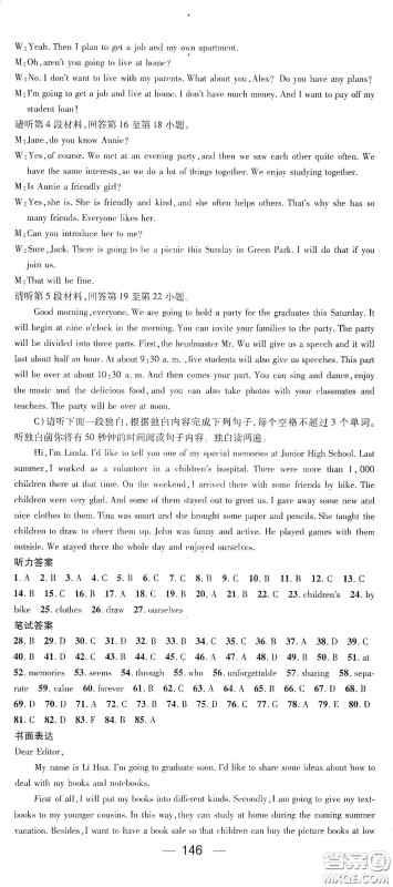 江西教育出版社2021名师测控九年级英语下册人教版江西专版答案 江西教育出版社2021名师测控九年级英语下册人教版江西专版答案