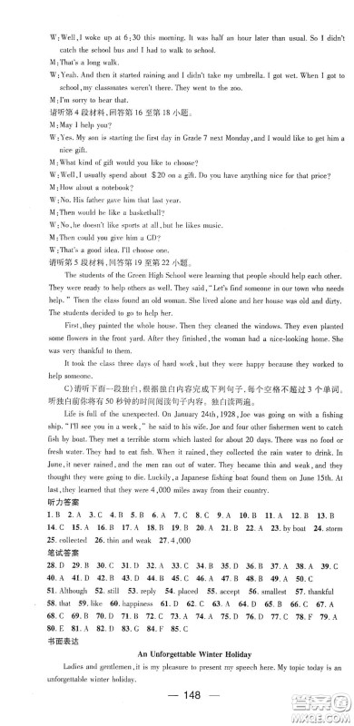江西教育出版社2021名师测控九年级英语下册人教版江西专版答案 江西教育出版社2021名师测控九年级英语下册人教版江西专版答案