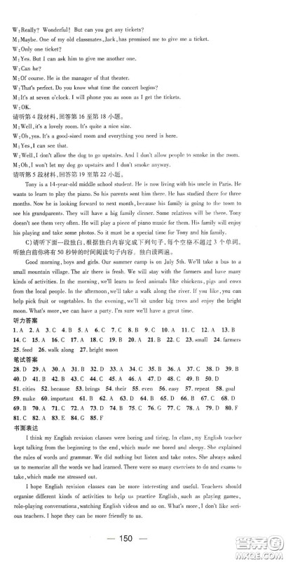 江西教育出版社2021名师测控九年级英语下册人教版江西专版答案 江西教育出版社2021名师测控九年级英语下册人教版江西专版答案