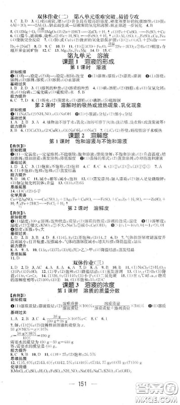 江西教育出版社2021名师测控九年级化学下册人教版江西专版答案