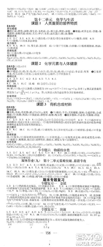 江西教育出版社2021名师测控九年级化学下册人教版江西专版答案