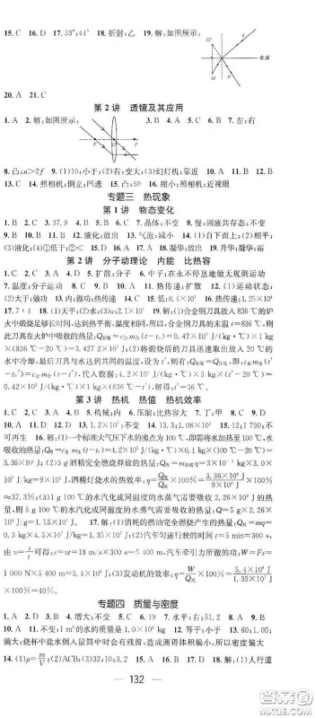 江西教育出版社2021名师测控九年级物理下册沪科版答案 江西教育出版社2021名师测控九年级物理下册沪科版答案