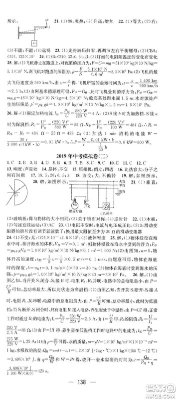 江西教育出版社2021名师测控九年级物理下册沪科版答案