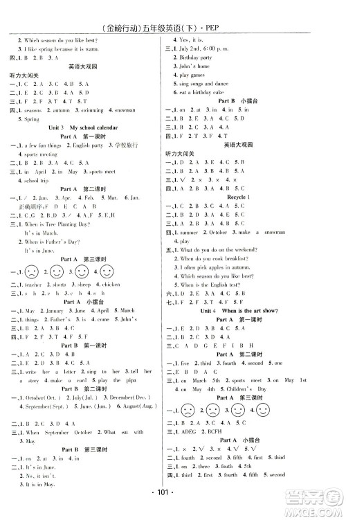 湖北科学技术出版社2021金榜行动英语五年级下册PEP人教版答案
