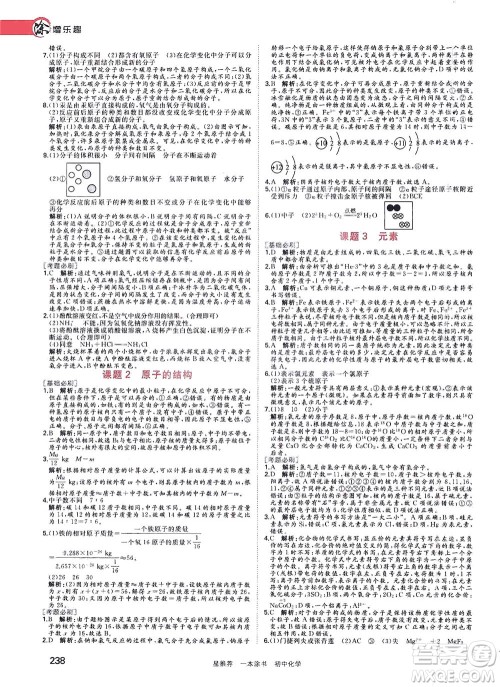 光明日报出版社2021一本涂书初中化学初中阶段均适用W5答案 光明日报出版社2021一本涂书初中化学初中阶段均适用W5答案