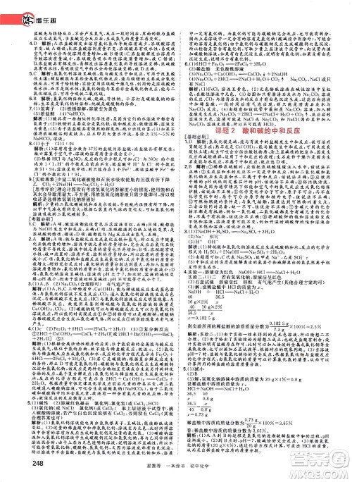 光明日报出版社2021一本涂书初中化学初中阶段均适用W5答案 光明日报出版社2021一本涂书初中化学初中阶段均适用W5答案