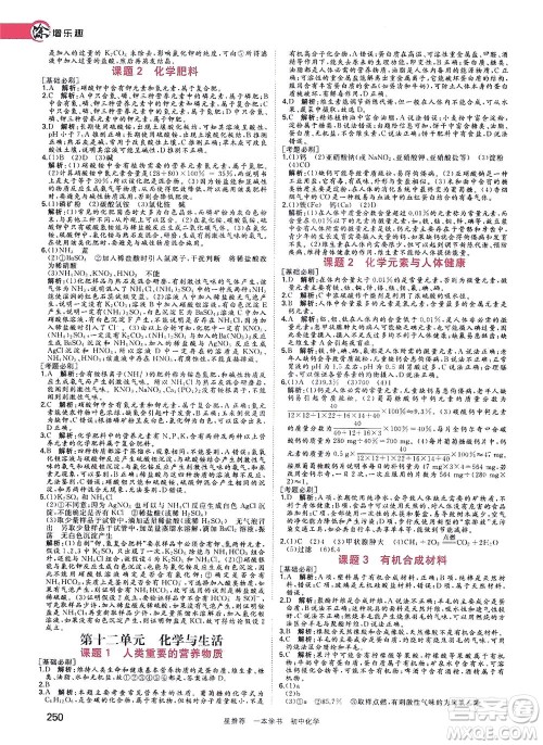 光明日报出版社2021一本涂书初中化学初中阶段均适用W5答案 光明日报出版社2021一本涂书初中化学初中阶段均适用W5答案