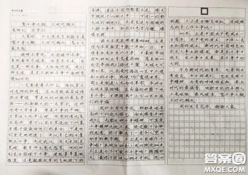 发扬斗争精神勇做时代青年材料作文800字 关于发扬斗争精神勇做时代青年的材料作文 发扬斗争精神勇做时代青年材料作文800字 关于发扬斗争精神勇做时代青年的材料作文