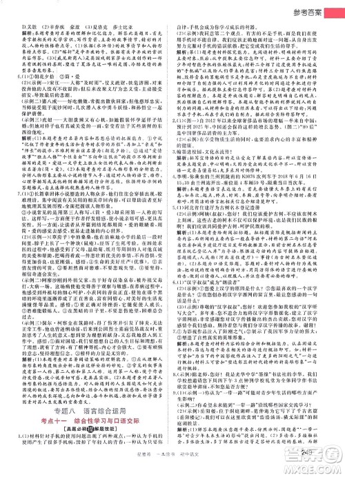 天津人民出版社2021一本涂书初中语文初中阶段均适用W1答案 天津人民出版社2021一本涂书初中语文初中阶段均适用W1答案