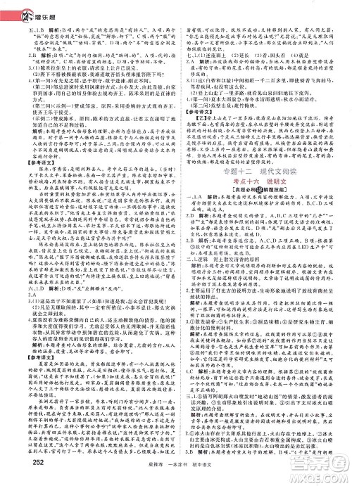 天津人民出版社2021一本涂书初中语文初中阶段均适用W1答案 天津人民出版社2021一本涂书初中语文初中阶段均适用W1答案