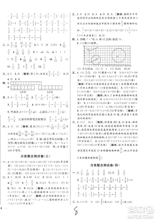 新世纪出版社2021同步跟踪全程检测及各地期末试卷精选数学五年级下册苏教版答案