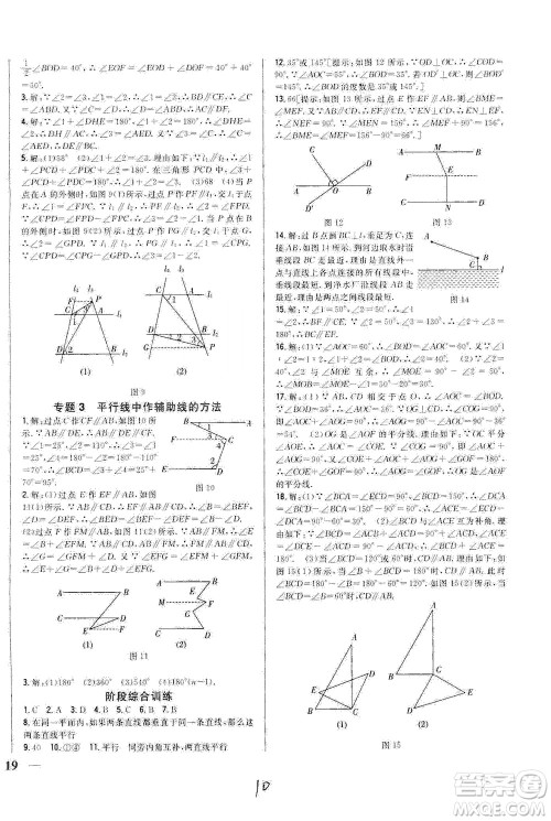 吉林人民出版社2021全科王同步课时练习七年级数学下册新课标翼教版答案 吉林人民出版社2021全科王同步课时练习七年级数学下册新课标翼教版答案