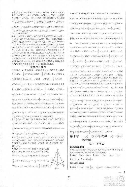 吉林人民出版社2021全科王同步课时练习七年级数学下册新课标翼教版答案 吉林人民出版社2021全科王同步课时练习七年级数学下册新课标翼教版答案