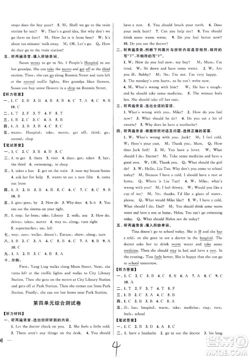 新世纪出版社2021同步跟踪全程检测及各地期末试卷精选英语六年级下册译林版答案