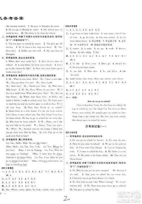 新世纪出版社2021同步跟踪全程检测及各地期末试卷精选英语六年级下册译林版答案
