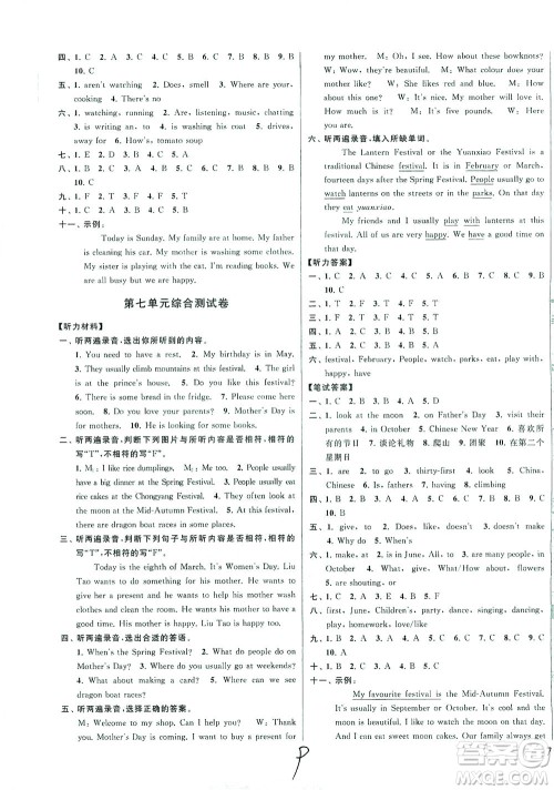 新世纪出版社2021同步跟踪全程检测及各地期末试卷精选英语六年级下册译林版答案