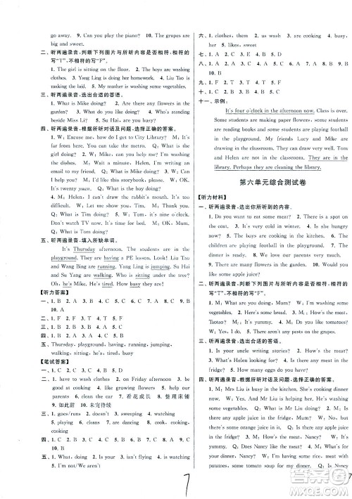 新世纪出版社2021同步跟踪全程检测及各地期末试卷精选英语六年级下册译林版答案