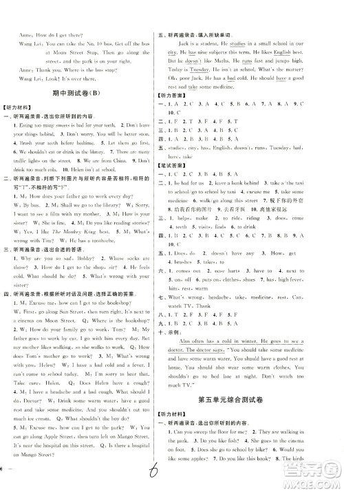 新世纪出版社2021同步跟踪全程检测及各地期末试卷精选英语六年级下册译林版答案