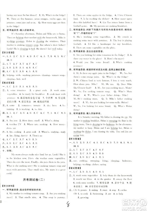 新世纪出版社2021同步跟踪全程检测及各地期末试卷精选英语六年级下册译林版答案