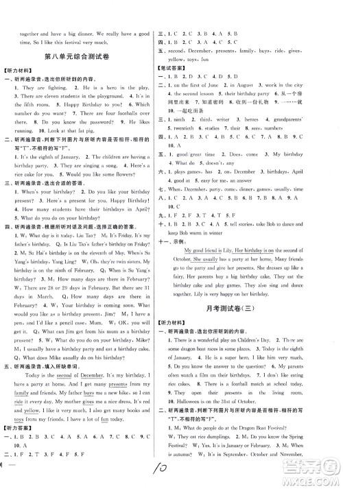 新世纪出版社2021同步跟踪全程检测及各地期末试卷精选英语六年级下册译林版答案