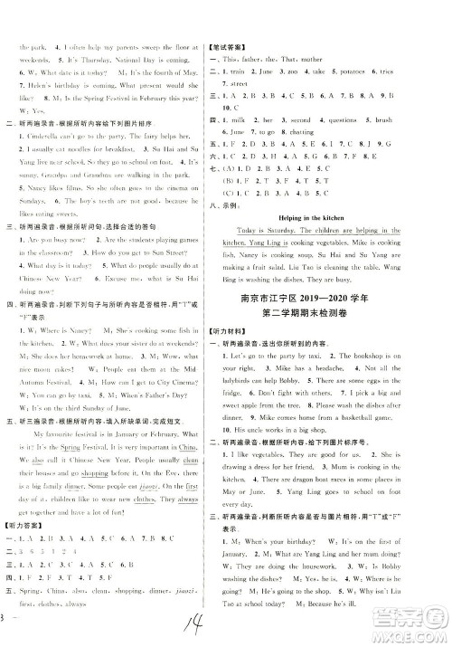 新世纪出版社2021同步跟踪全程检测及各地期末试卷精选英语六年级下册译林版答案