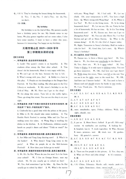 新世纪出版社2021同步跟踪全程检测及各地期末试卷精选英语六年级下册译林版答案