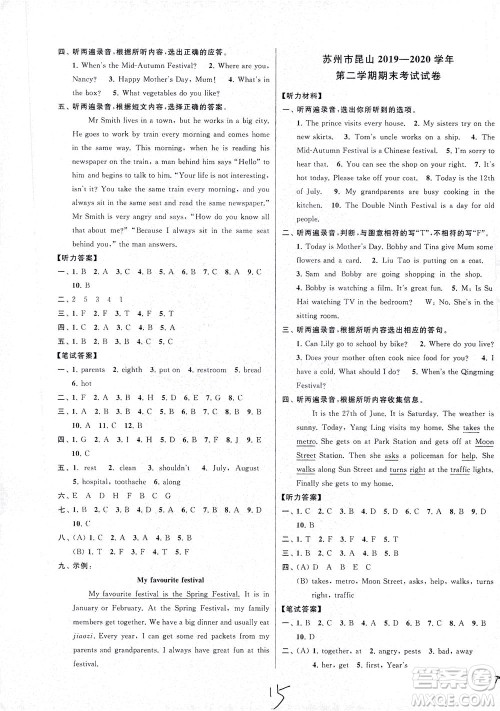 新世纪出版社2021同步跟踪全程检测及各地期末试卷精选英语六年级下册译林版答案