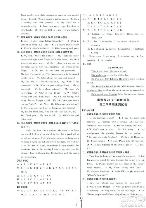 新世纪出版社2021同步跟踪全程检测及各地期末试卷精选英语六年级下册译林版答案