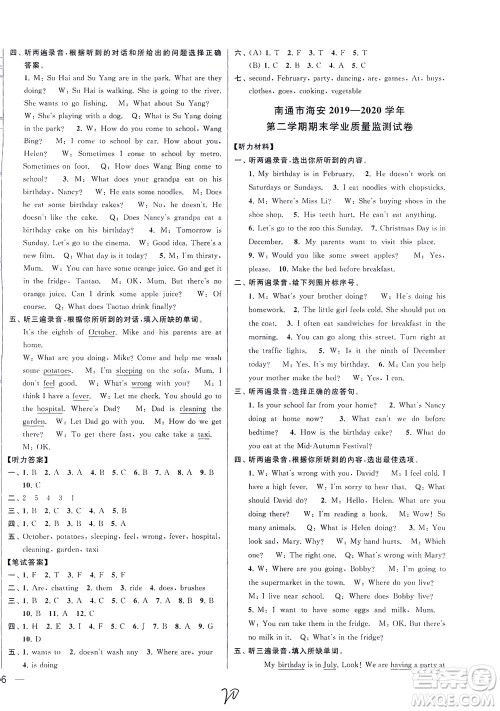 新世纪出版社2021同步跟踪全程检测及各地期末试卷精选英语六年级下册译林版答案