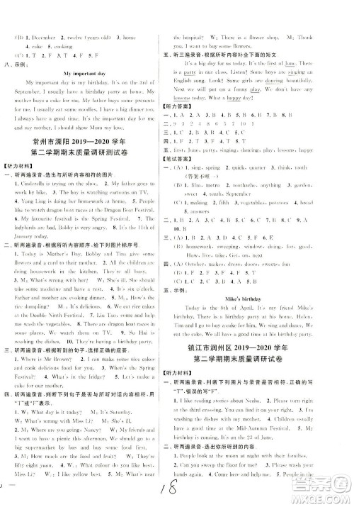 新世纪出版社2021同步跟踪全程检测及各地期末试卷精选英语六年级下册译林版答案