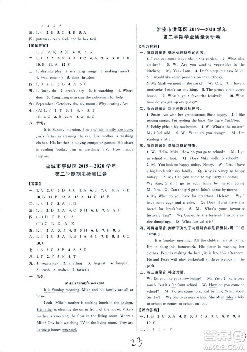 新世纪出版社2021同步跟踪全程检测及各地期末试卷精选英语六年级下册译林版答案