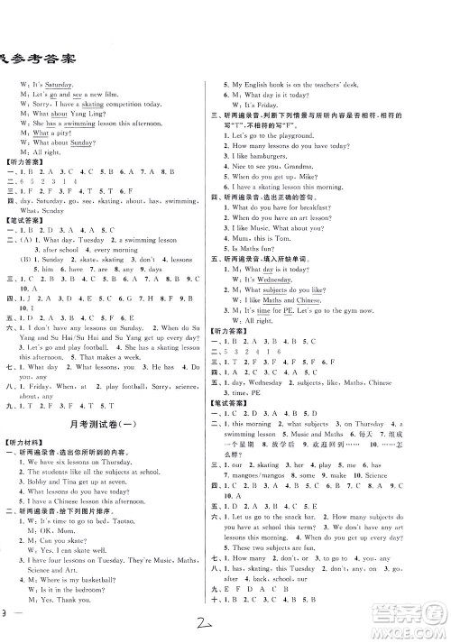 新世纪出版社2021同步跟踪全程检测及各地期末试卷精选英语五年级下册译林版答案