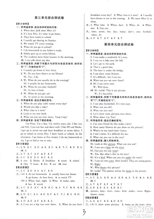 新世纪出版社2021同步跟踪全程检测及各地期末试卷精选英语五年级下册译林版答案