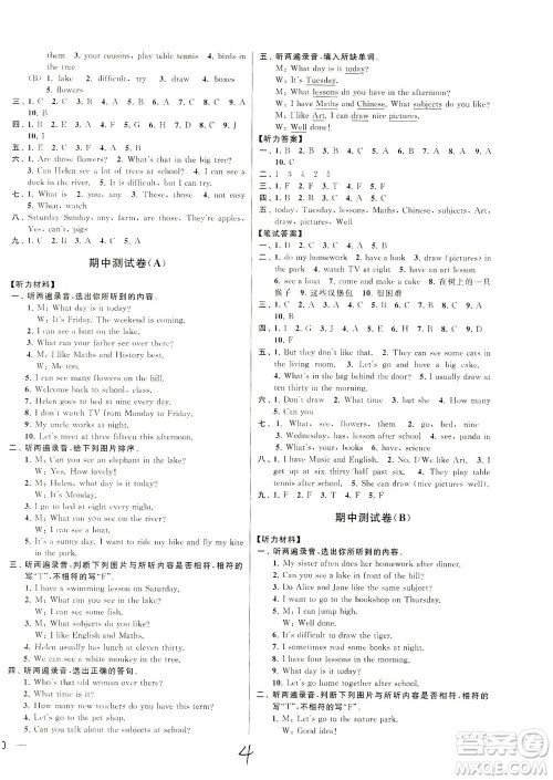 新世纪出版社2021同步跟踪全程检测及各地期末试卷精选英语五年级下册译林版答案