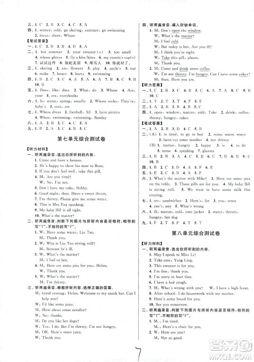 新世纪出版社2021同步跟踪全程检测及各地期末试卷精选英语五年级下册译林版答案