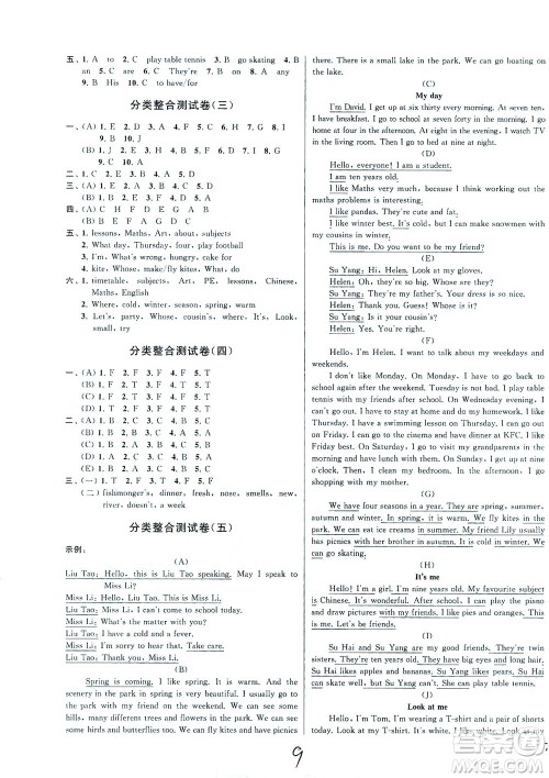 新世纪出版社2021同步跟踪全程检测及各地期末试卷精选英语五年级下册译林版答案