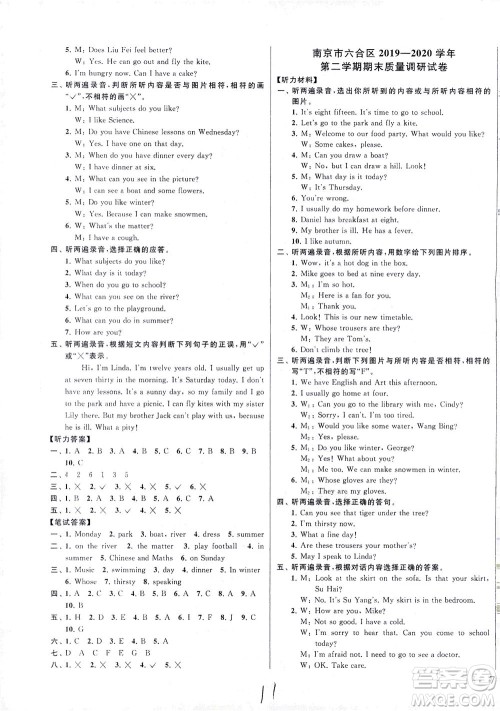 新世纪出版社2021同步跟踪全程检测及各地期末试卷精选英语五年级下册译林版答案