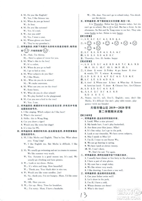 新世纪出版社2021同步跟踪全程检测及各地期末试卷精选英语五年级下册译林版答案
