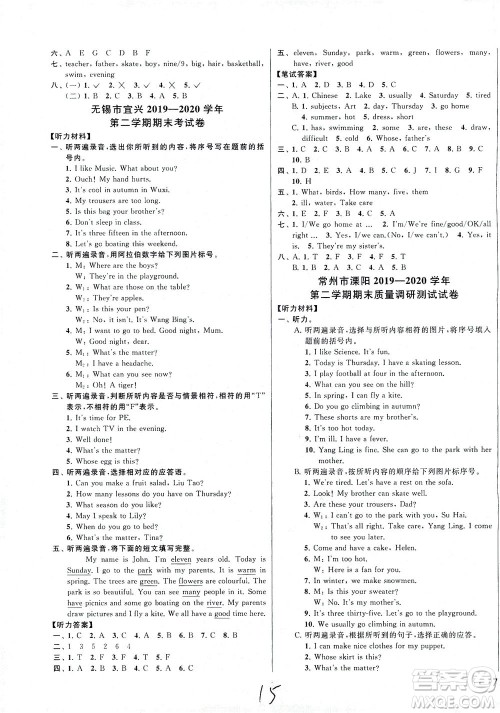 新世纪出版社2021同步跟踪全程检测及各地期末试卷精选英语五年级下册译林版答案